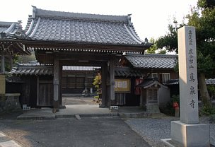 真泉寺