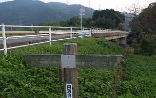 国道365号・萩原橋