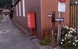 松尾山入口