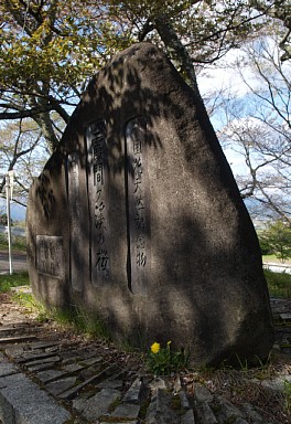 霞間ヶ渓の碑