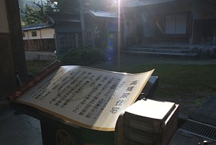 高橋家住宅解説板