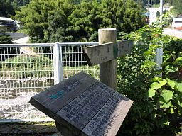 揖斐川解説板