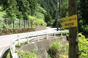 小津峡谷遊歩道出口