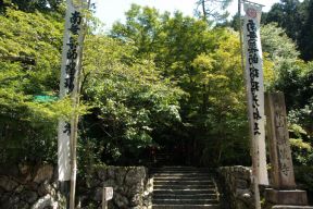 横蔵寺入り口