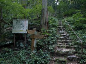 華厳寺分岐