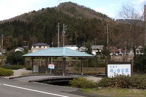 湯ノ古公園