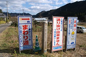 まわり道