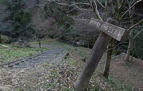 荻の滝自然公園
