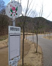 各務野自然遺産の森バス停