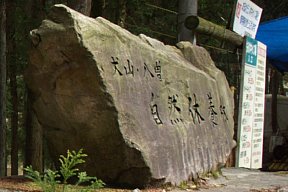 碑