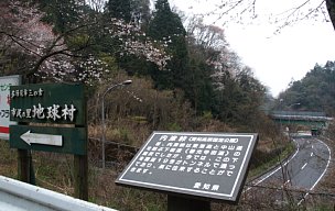 内津峠