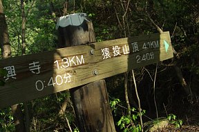 あと4.1KM