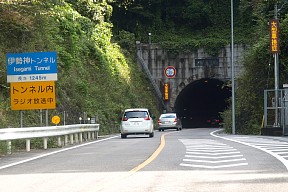 伊勢神トンネル