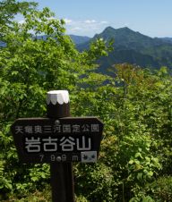 山頂から三ッ瀬明神山