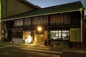 若松屋旅館