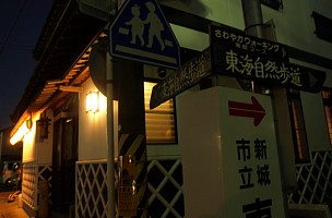 東陽小学校入口