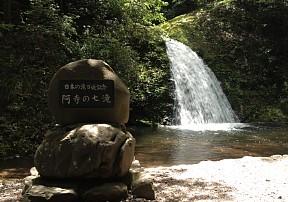 阿寺の七滝