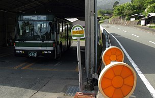 くんま水車の里バス停