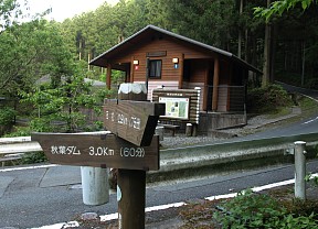 市の瀬公衆便所