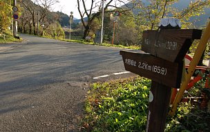 県道286号