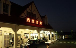 夕闇の西鹿島駅