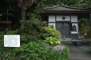 野守の池解説板