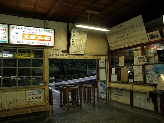 家山駅構内