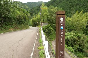 「川根コース」