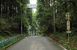 清笹峠