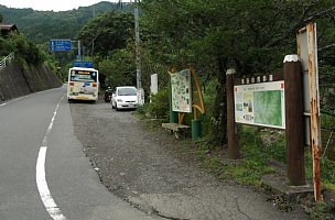 東海自然歩道コース案内板