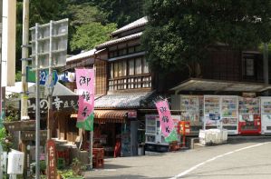 尾崎商店