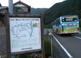 大山・高山ハイクコース案内図