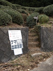 文殊岳登り口