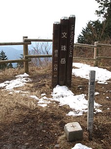 竜爪山南峰・文殊岳