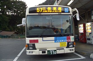 三保車庫行きバス