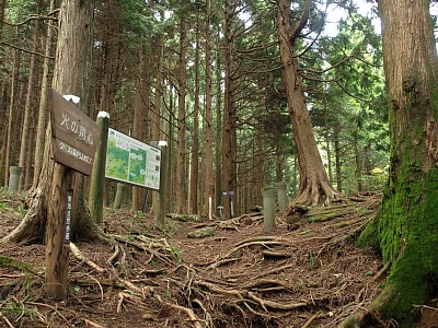 田代峠