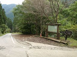 三叉路の東海自然歩道案内板