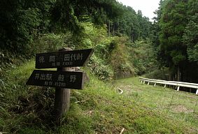 鯨野への下降点