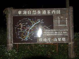 東海自然歩道案内図