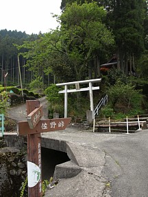 八幡神社