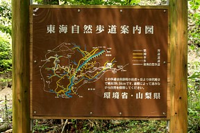 登山口のコース案内板