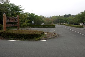 養鱒場