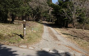 東海自然歩道合流点