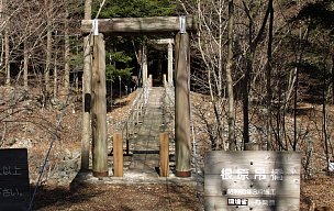 根原吊橋