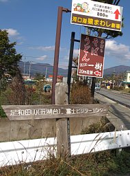 カ船津登山道