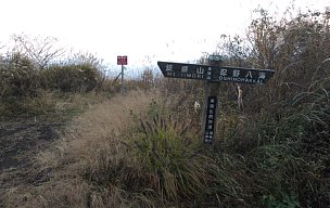 長池山