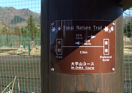 大平山コース案内