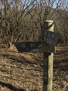 バラシマ峠