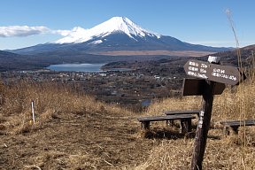 富士岬平
