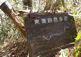 古い案内板